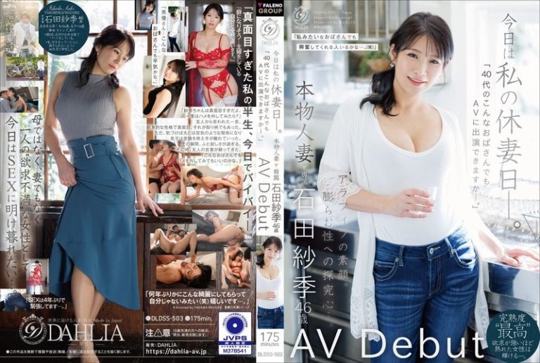 [PCJ-503] Bisakah seorang tante seperti ini di usia 40-an  Wanita yang sudah menikah, Ishida Saki